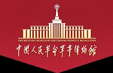 Chinese Military Museum