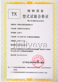 Special Equipment Test Certificate