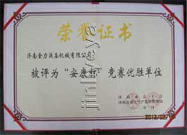 Safety Production Honor Certificate