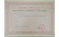 World Manufacturing Plant Identification Code Certificate