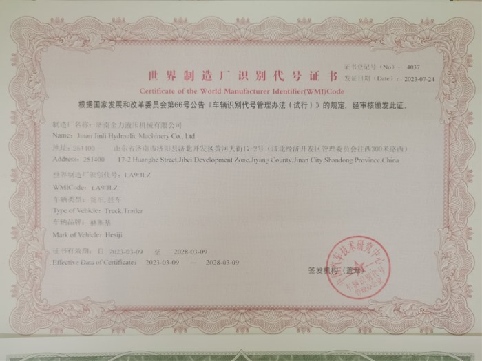 World Manufacturing Plant Identification Code Certificate