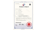 Jinli Hydraulic - Center Axle Trailer (B) - Appearance Patent Certificate _00