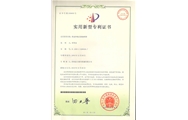 Patent certificate (telescopic bridge)